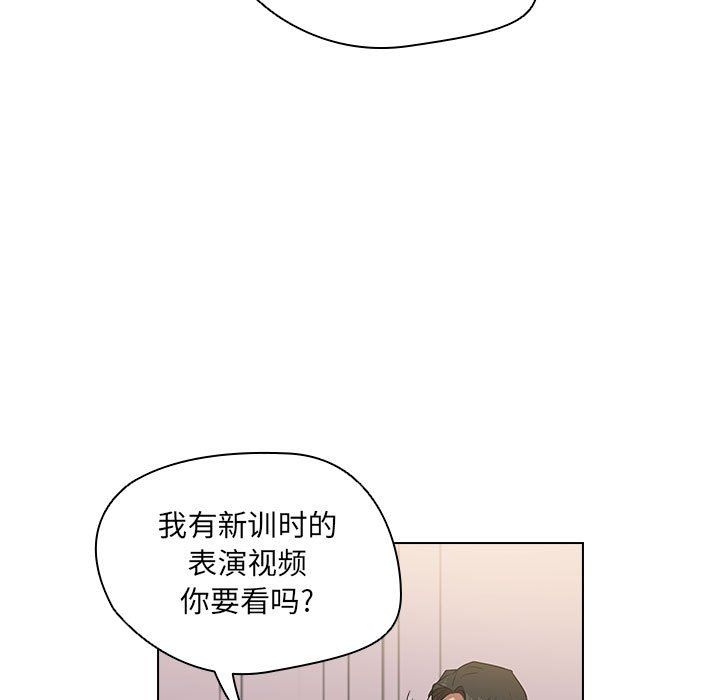 《没种又怎样》漫画 第38話