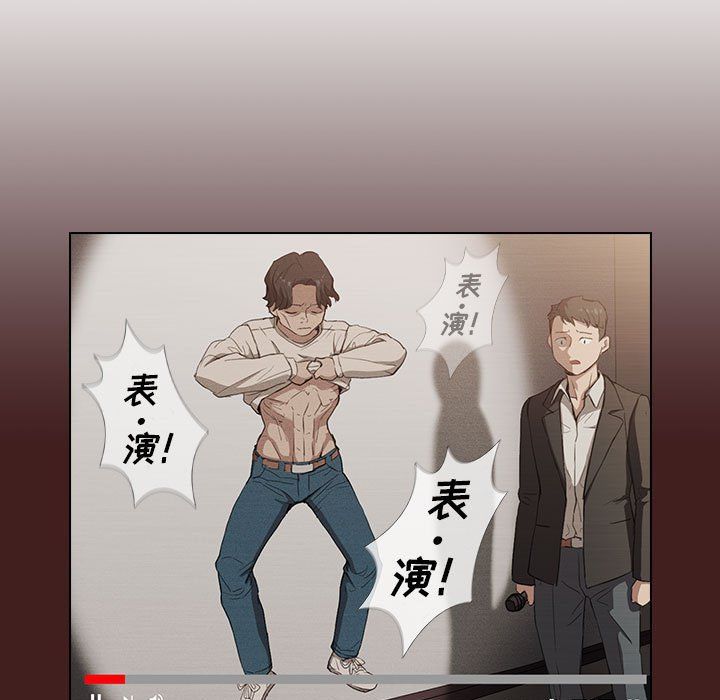 《没种又怎样》漫画 第38話