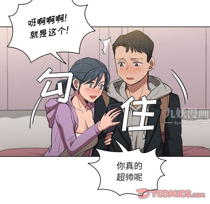 《没种又怎样》漫画 第38話
