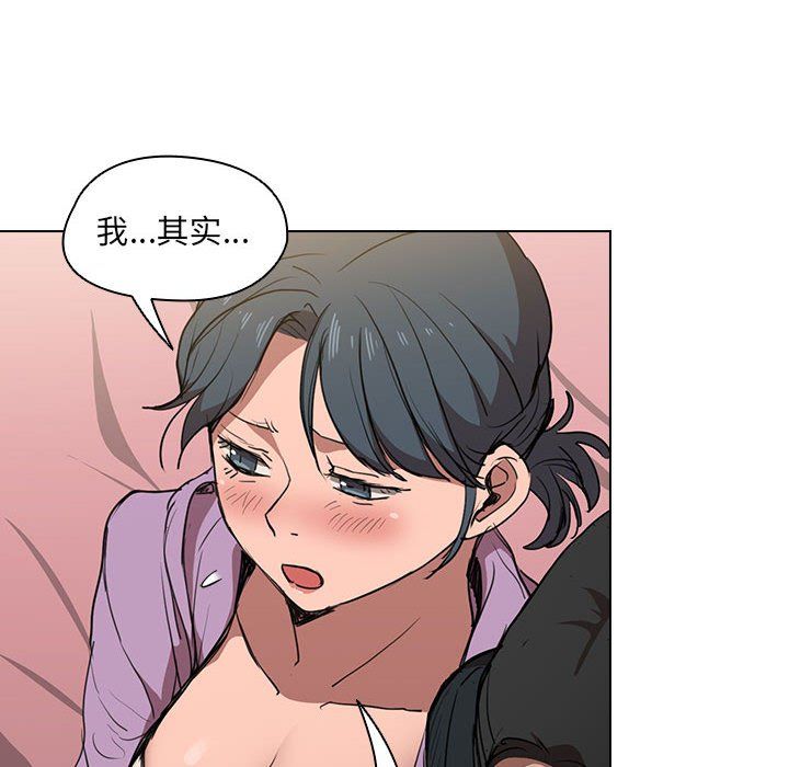 《没种又怎样》漫画 第38話