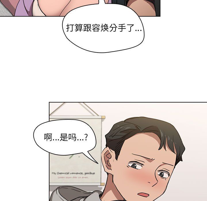 《没种又怎样》漫画 第38話