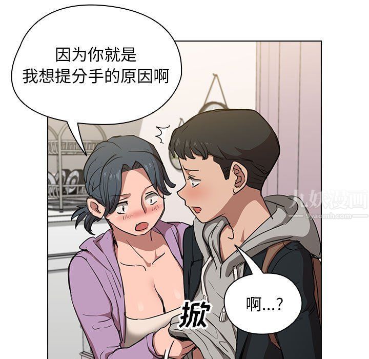 《没种又怎样》漫画 第38話