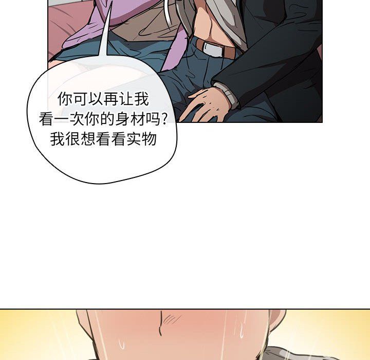 《没种又怎样》漫画 第38話