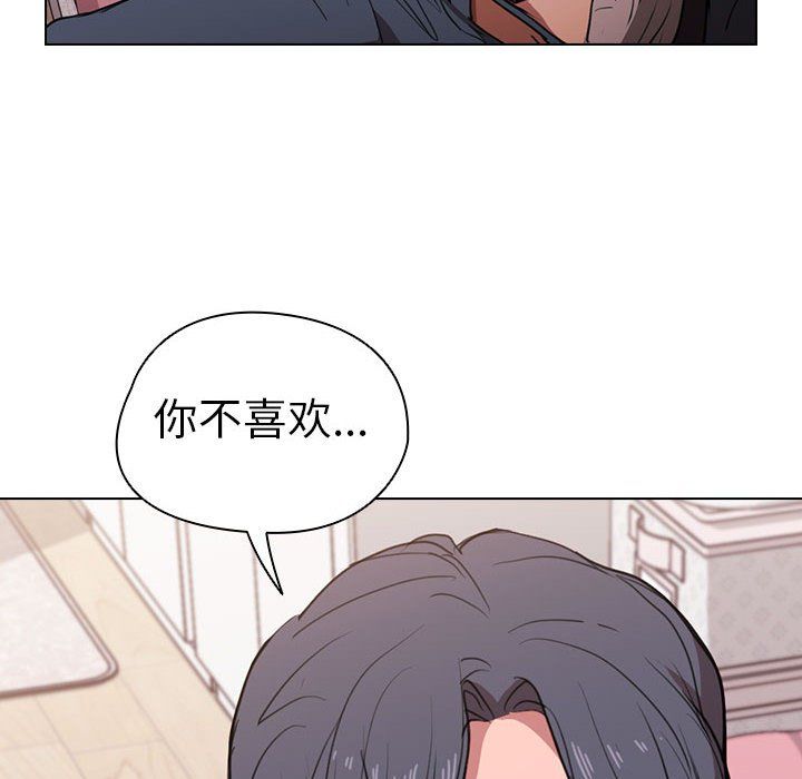 《没种又怎样》漫画 第38話