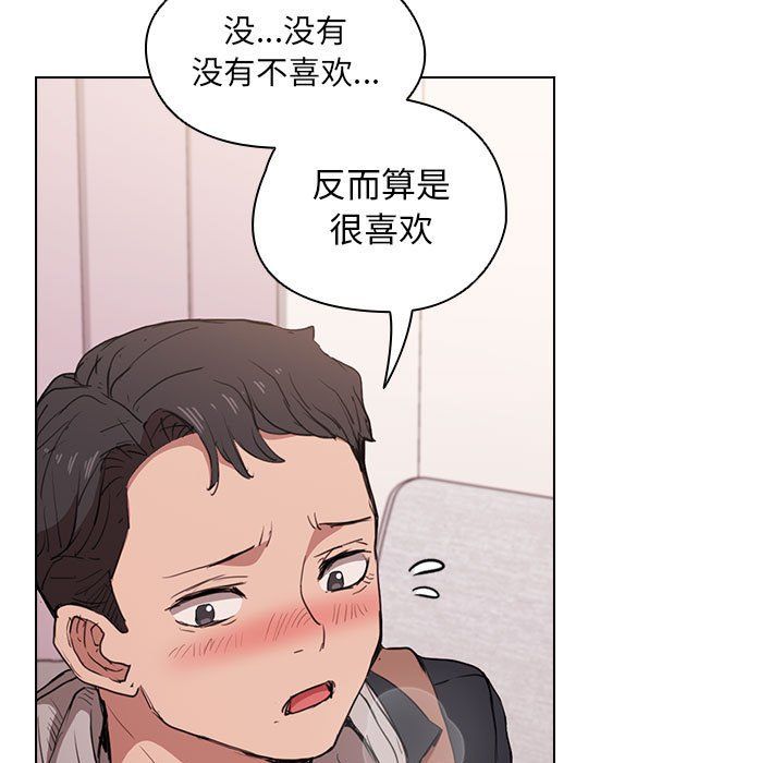 《没种又怎样》漫画 第38話
