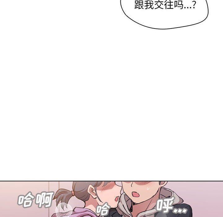 《没种又怎样》漫画 第38話