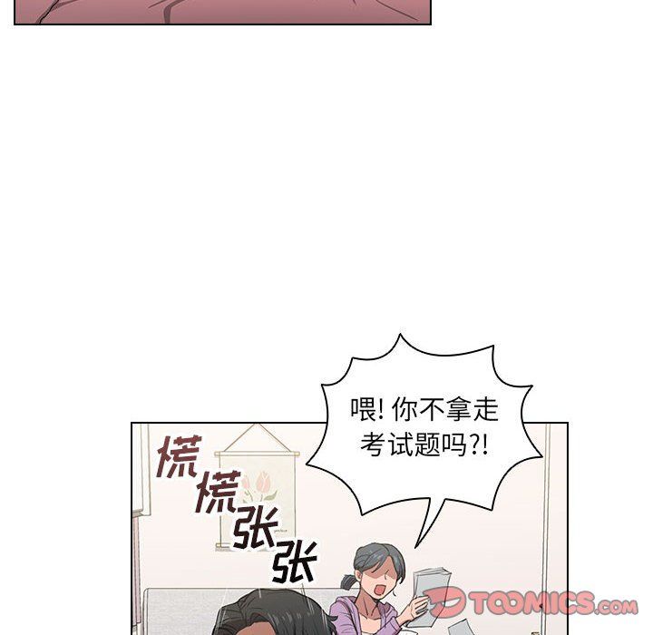 《没种又怎样》漫画 第38話