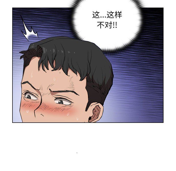 《没种又怎样》漫画 第38話