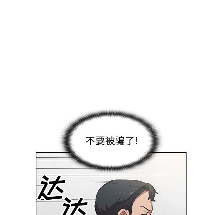 《没种又怎样》漫画 第38話