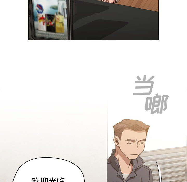 《没种又怎样》漫画 第38話