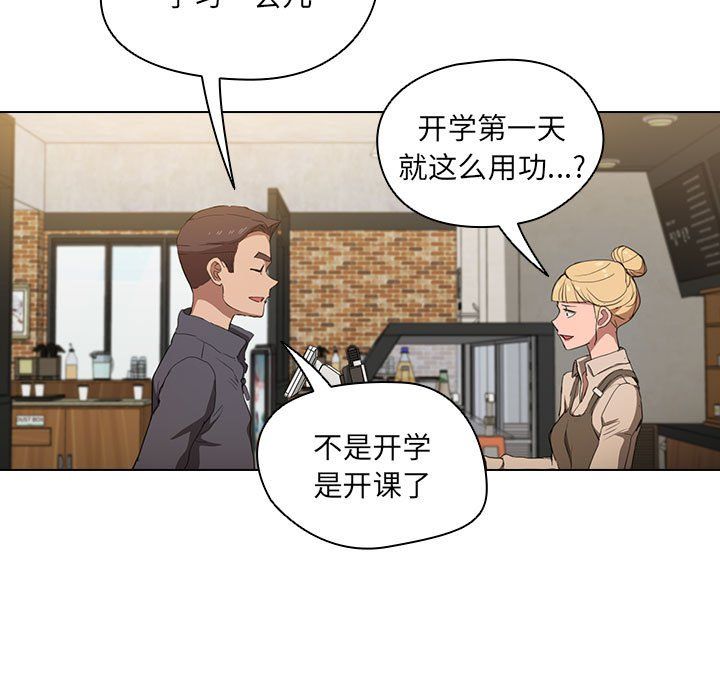 《没种又怎样》漫画 第38話