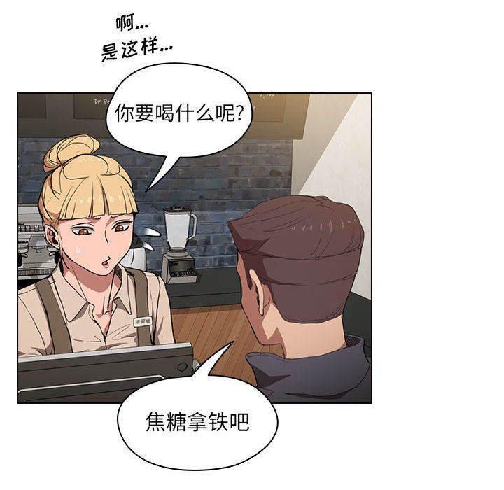 《没种又怎样》漫画 第38話