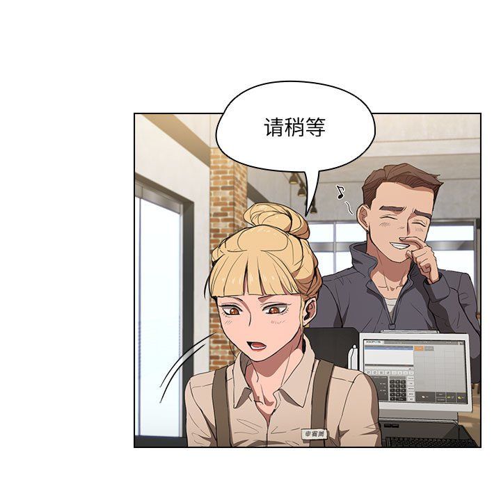 《没种又怎样》漫画 第38話