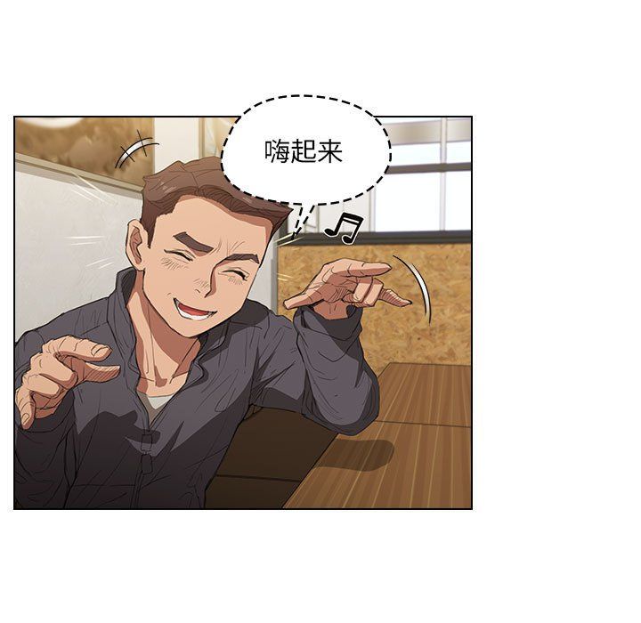 《没种又怎样》漫画 第38話
