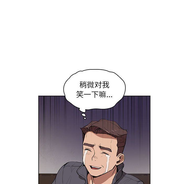 《没种又怎样》漫画 第38話