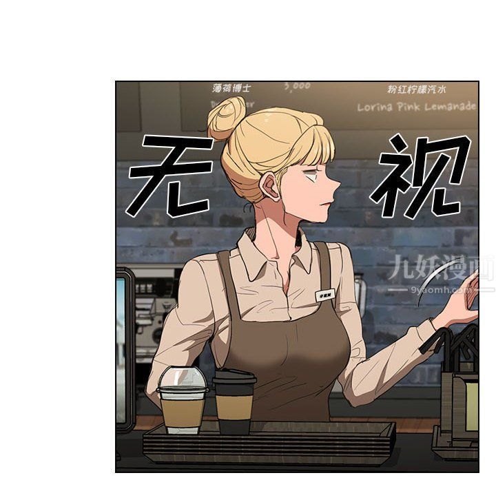 《没种又怎样》漫画 第38話