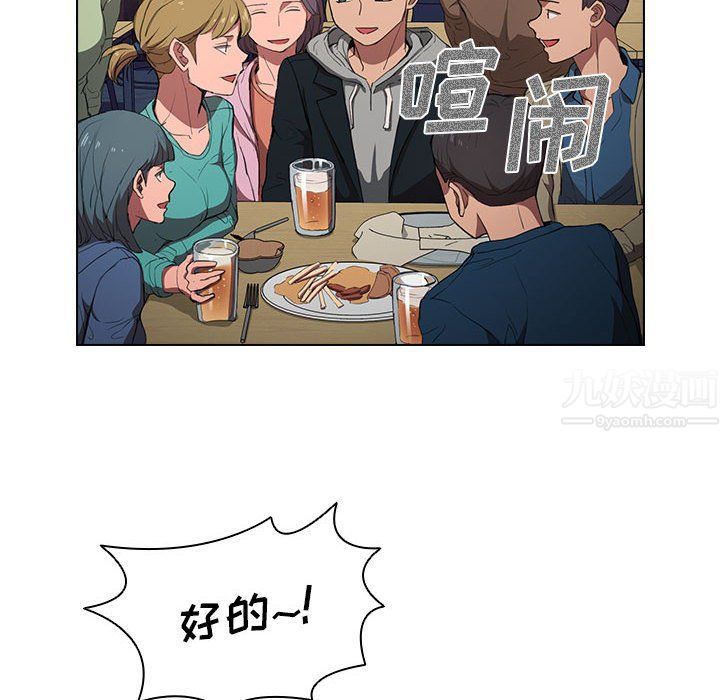 《没种又怎样》漫画 第38話