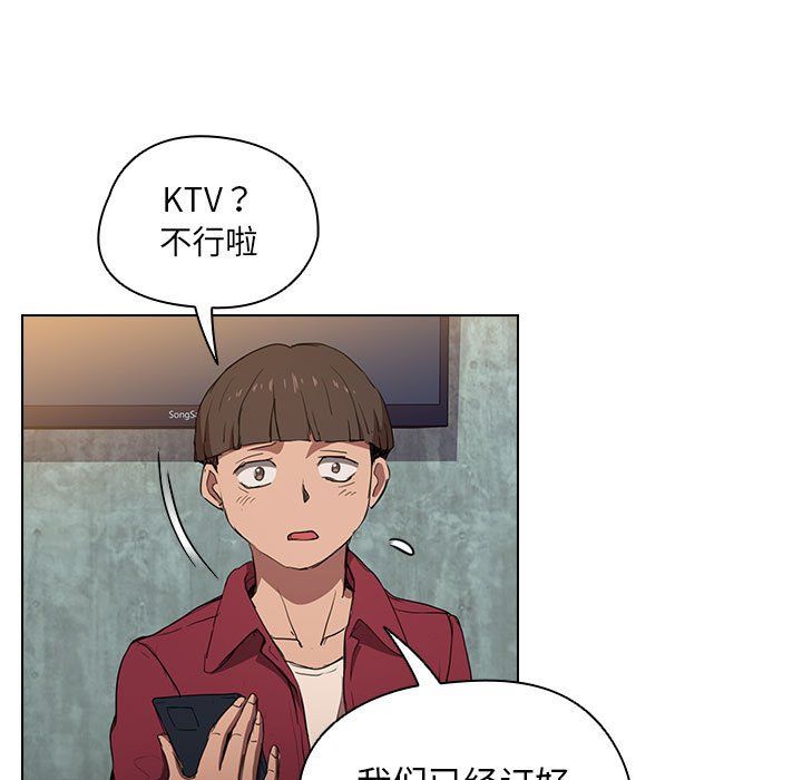 《没种又怎样》漫画 第38話