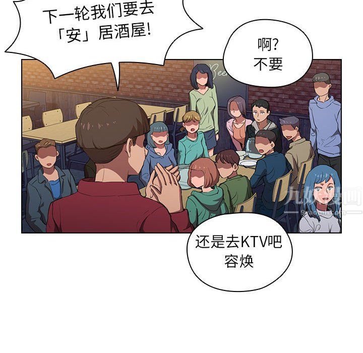 《没种又怎样》漫画 第38話