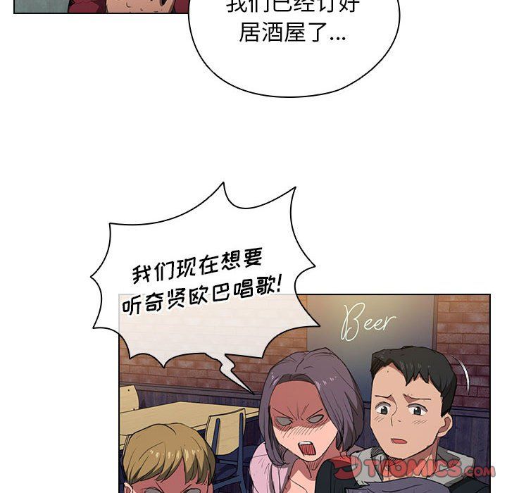 《没种又怎样》漫画 第38話