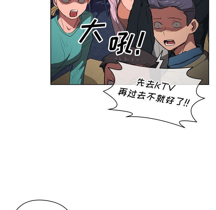 《没种又怎样》漫画 第38話