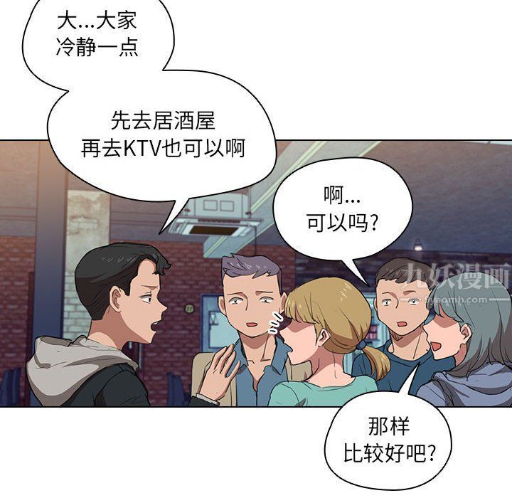 《没种又怎样》漫画 第38話
