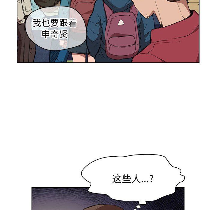 《没种又怎样》漫画 第38話