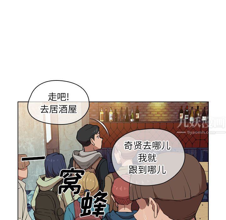 《没种又怎样》漫画 第38話