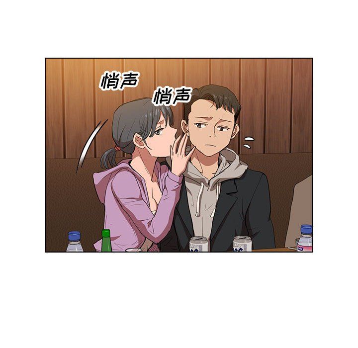 《没种又怎样》漫画 第38話