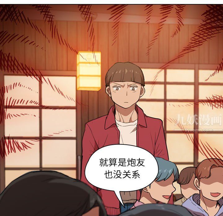 《没种又怎样》漫画 第38話