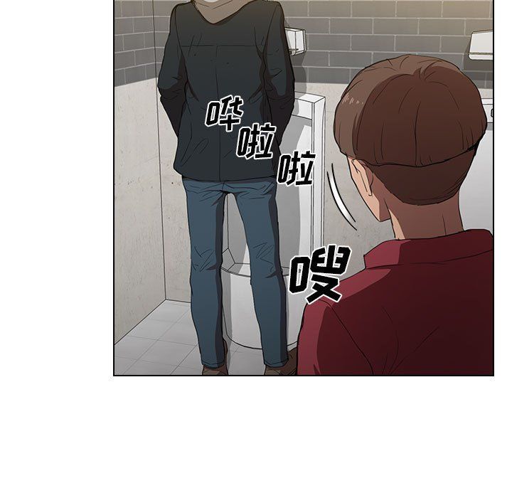 《没种又怎样》漫画 第38話