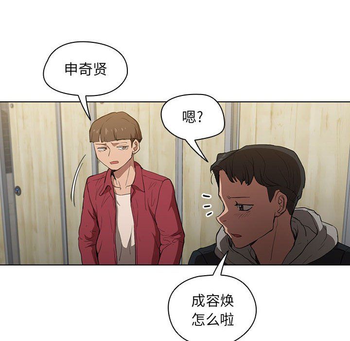 《没种又怎样》漫画 第38話