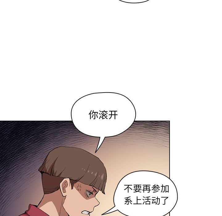 《没种又怎样》漫画 第38話