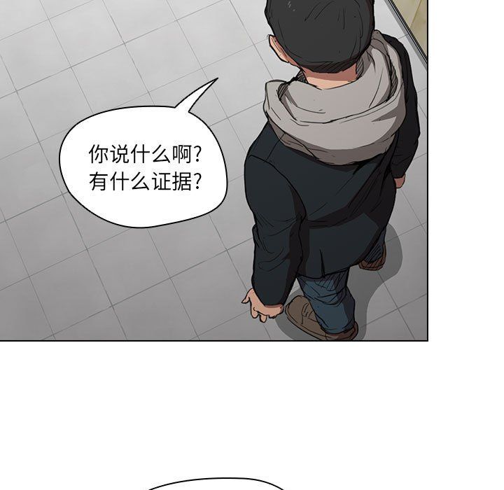 《没种又怎样》漫画 第38話