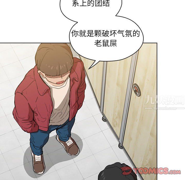 《没种又怎样》漫画 第38話