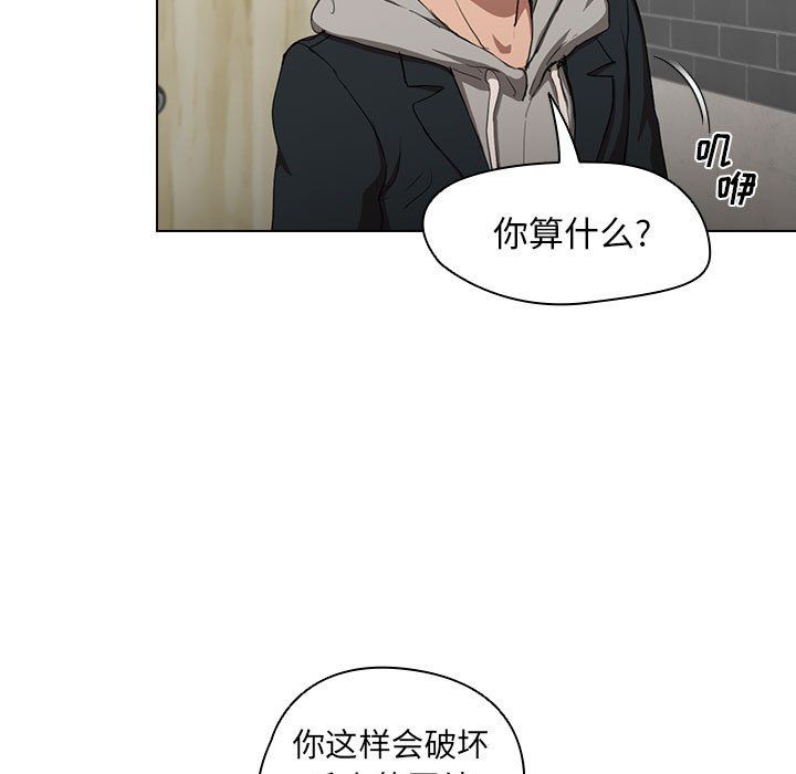 《没种又怎样》漫画 第38話
