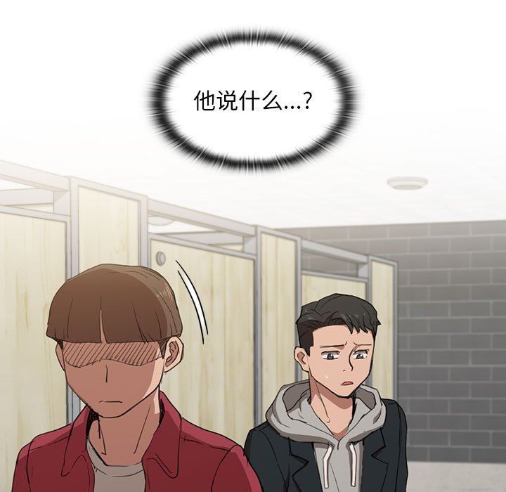 《没种又怎样》漫画 第38話