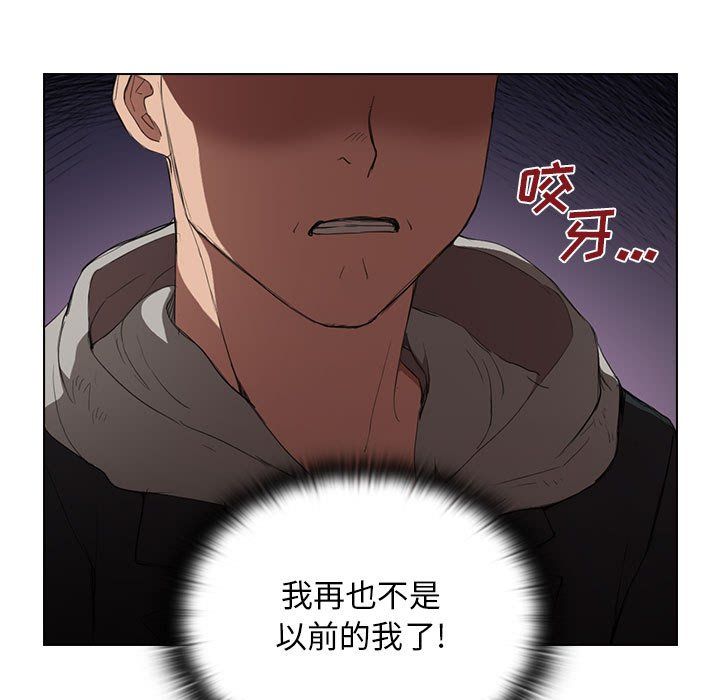《没种又怎样》漫画 第38話
