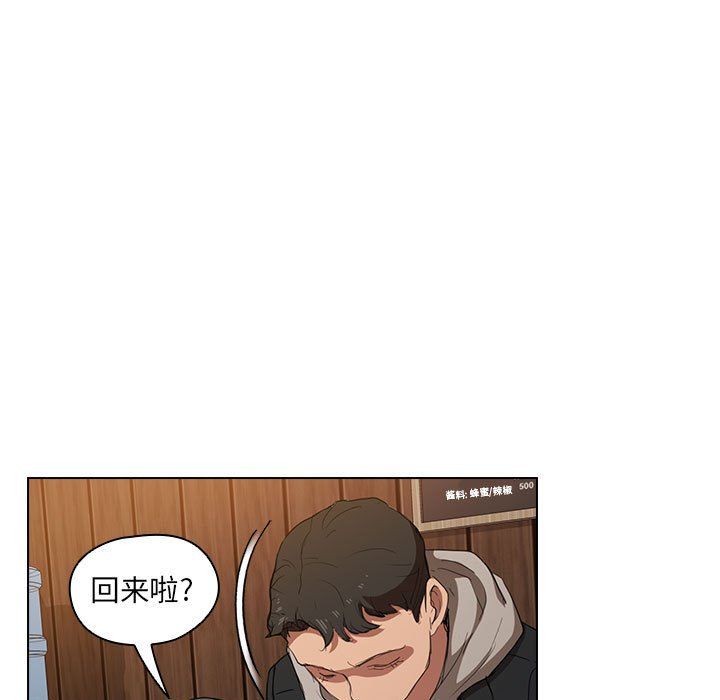 《没种又怎样》漫画 第38話