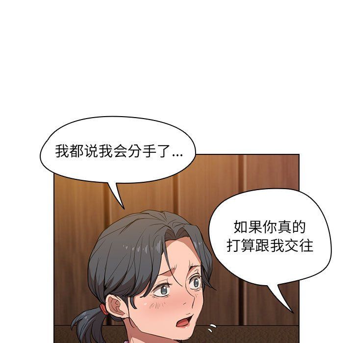 《没种又怎样》漫画 第38話