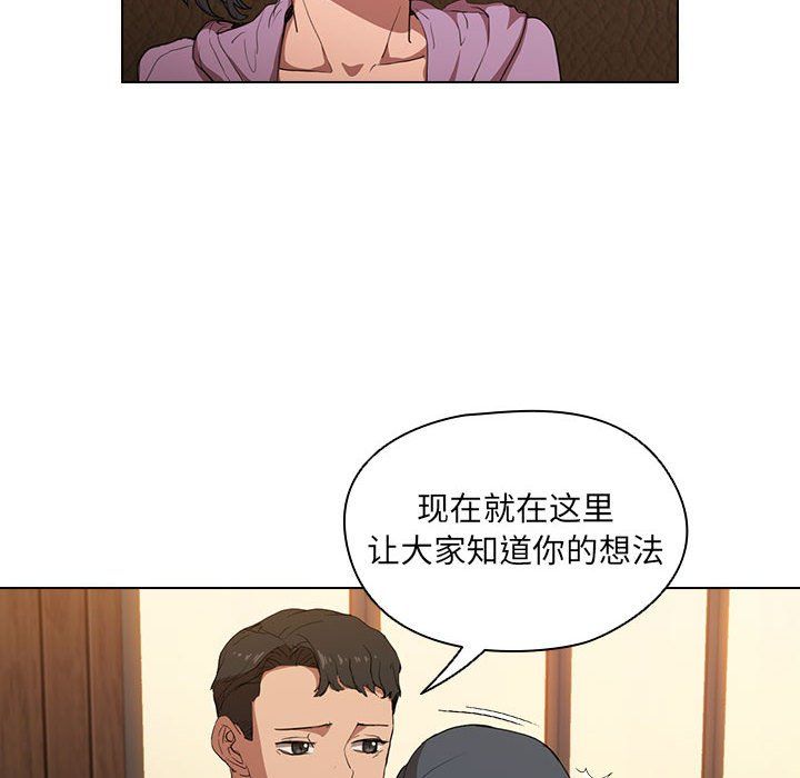 《没种又怎样》漫画 第38話