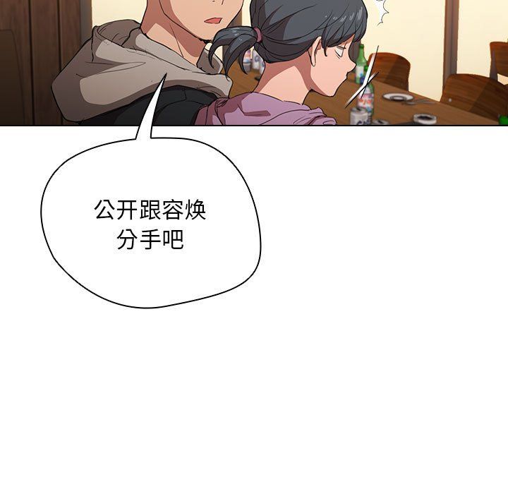 《没种又怎样》漫画 第38話