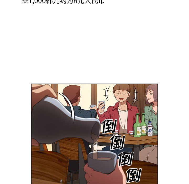 《没种又怎样》漫画 第38話