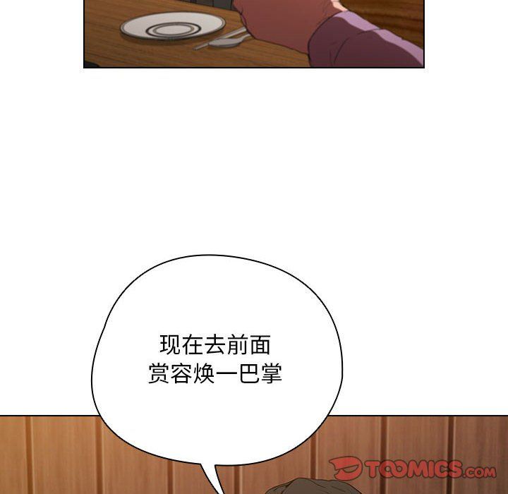 《没种又怎样》漫画 第38話
