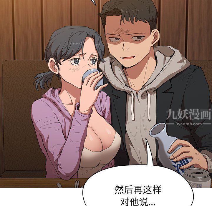 《没种又怎样》漫画 第38話