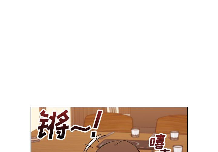 《没种又怎样》漫画 第39話