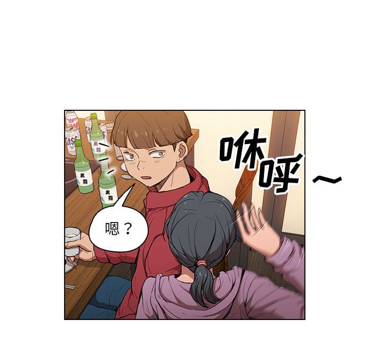 《没种又怎样》漫画 第39話