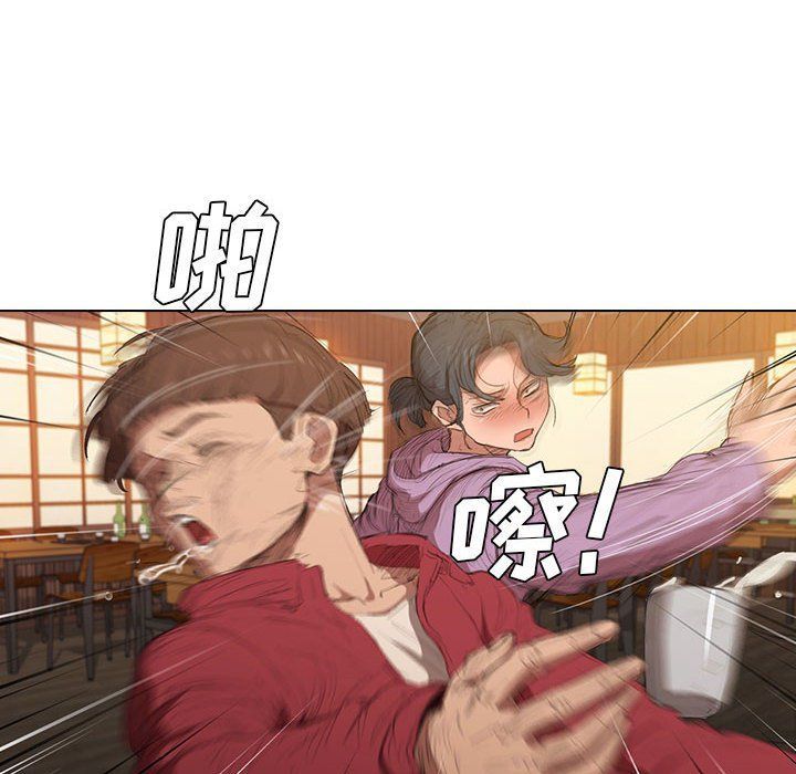 《没种又怎样》漫画 第39話