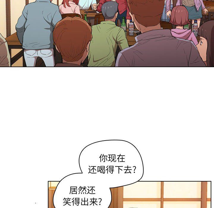 《没种又怎样》漫画 第39話