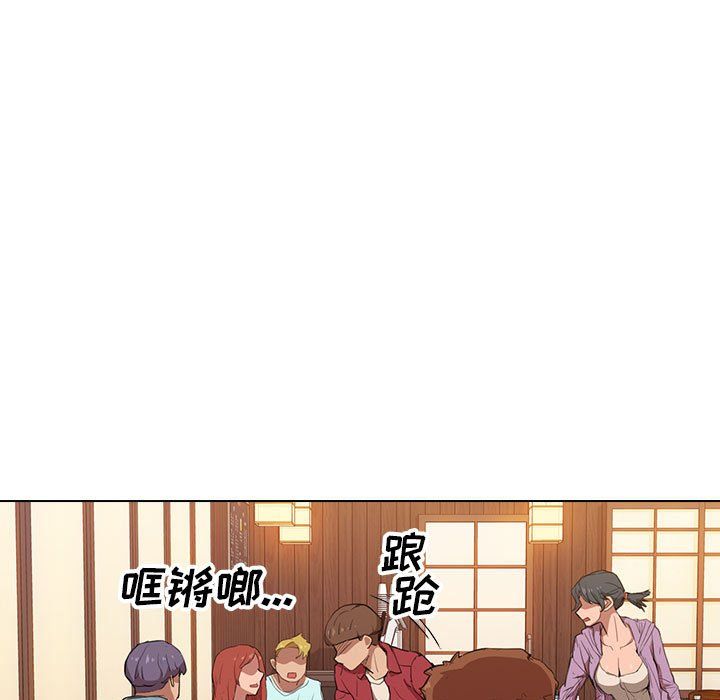 《没种又怎样》漫画 第39話